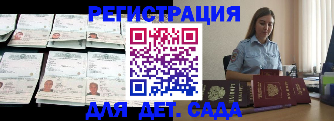 временная регистрация собственник в Гусеве