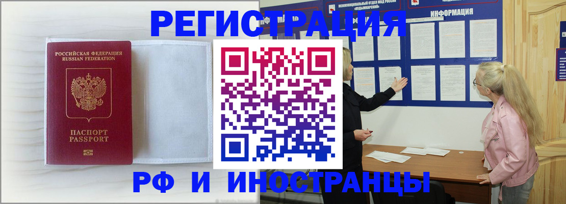 прописка иностранных граждан в Гусеве