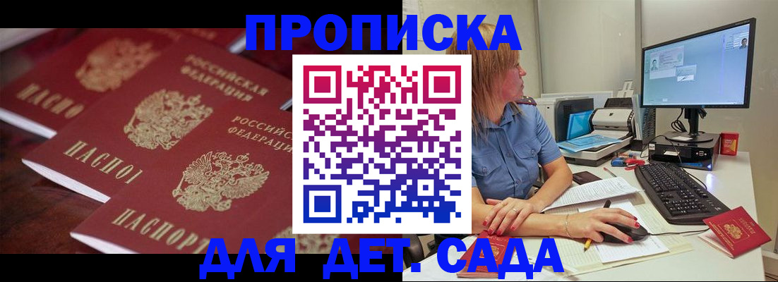 временная регистрация в Гусеве