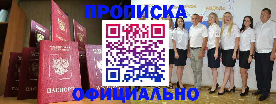 прописка паспорт в Гусеве