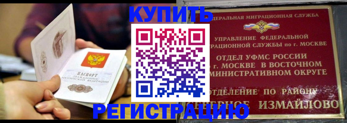 временная регистрация законно в Гусеве