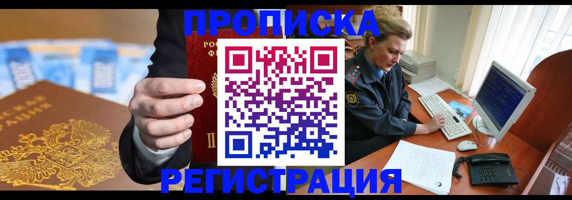 регистрация в Гусеве